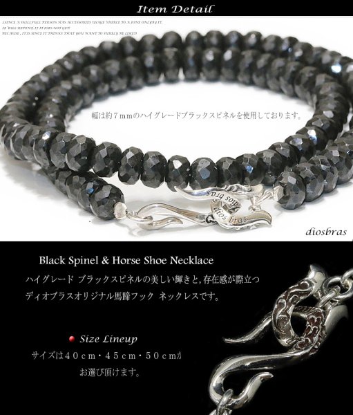 画像4: ブラックスピネル ネックレス 7mm 馬蹄 ホースシュー フェザー ネックレス メンズ ネイティブ /羽/オニキス シルバー925 チェーン メディスンホイール フェザー 7mm〜7,5mm 【diosbras-ディオブラス】 (4)