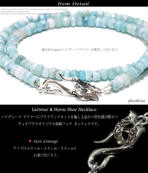 画像4: ラリマー ネックレス 5mm 馬蹄 ホースシュー フェザー ネックレス メンズ ネイティブ /羽/オニキス シルバー925 チェーン メディスンホイール フェザー 4,4mm〜5mm 【diosbras-ディオブラス】【全国送料無料】 (4)