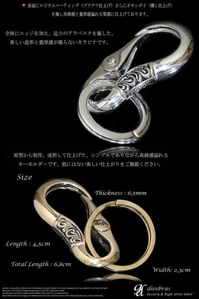 画像5: カラビナ キーリング キーホルダー キーフック　キーチェーン シャックル シルバー９２５　silver 925　真鍮　白真鍮　ＢＲＡＳＳ　ブラス　釣り針フック ウォレット　財布　バイカー　ライダース　ウォレットチェーン ミニ　MINI≪小≫【diosbras-ディオブラス-】 (5)
