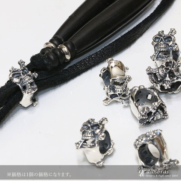 画像3: ビーズ/シルバー/シルバー925/ビーズ/アクセサリー/ハンドメイド/パーツ/スカル　ハンド　骸骨　髑髏　ドクロ　クロス　十字架　トリプルクラウン　ゴシック　アラベスク 縦9,1mm 直径9,6mm　穴径6,9mm 【メール便全国送料無料】 (3)