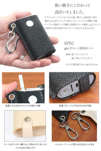画像3: 【アウトレットセール】グローケース グロー ケース カスタム glo カバー 本革 スティングレイ スティングレー エイ革 ガルーシャ レザー メンズ レディース 革 グロー専用 電子タバコ 電子タバコケース カバー フック カラビナ 本革  ≪メール便なら送料無料≫ (3)