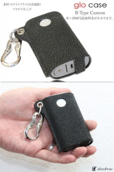 画像5: 【アウトレットセール】グローケース グロー ケース カスタム glo カバー 本革 スティングレイ スティングレー エイ革 ガルーシャ レザー メンズ レディース 革 グロー専用 電子タバコ 電子タバコケース カバー フック カラビナ 本革  ≪メール便なら送料無料≫ (5)