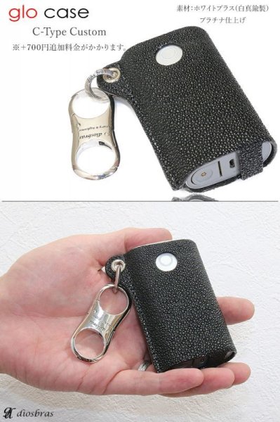 画像6: 【アウトレットセール】グローケース グロー ケース カスタム glo カバー 本革 スティングレイ スティングレー エイ革 ガルーシャ レザー メンズ レディース 革 グロー専用 電子タバコ 電子タバコケース カバー フック カラビナ 本革  ≪メール便なら送料無料≫ (6)