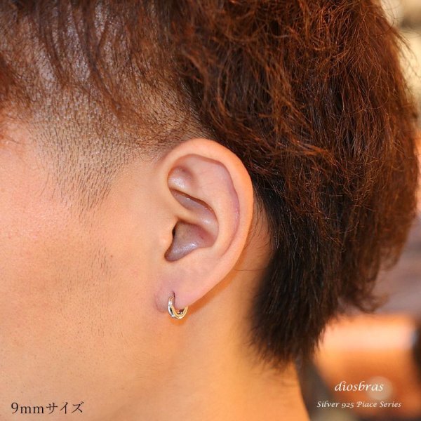 画像3: ステンレス フープピアス シルバー 金属アレルギー対応 メタル素材 シンプル 小さめ フープ ループ リング 輪っか ピアス アクセサリー メンズ レディース 中折れ式 10mm 9mm 艶消し 光沢あり【メール便なら送料無料】 (3)