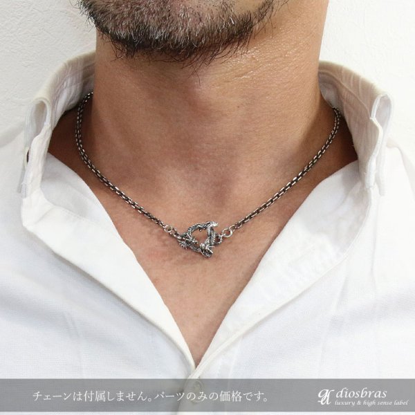 画像3: ドラゴン Tバー 龍 竜 キーフック チェーン フック ナスカン キーチェーン/シルバー/シルバー925/パーツ/アクセサリー/ハンドメイド/パーツ/ 百合の紋章 ユリ 百合 リリー 十字架 クラウン ゴシック アラベスク 【メール便全国送料無料】 (3)