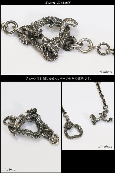 画像2: ドラゴン Tバー 龍 竜 キーフック チェーン フック ナスカン キーチェーン/シルバー/シルバー925/パーツ/アクセサリー/ハンドメイド/パーツ/ 百合の紋章 ユリ 百合 リリー 十字架 クラウン ゴシック アラベスク 【メール便全国送料無料】 (2)