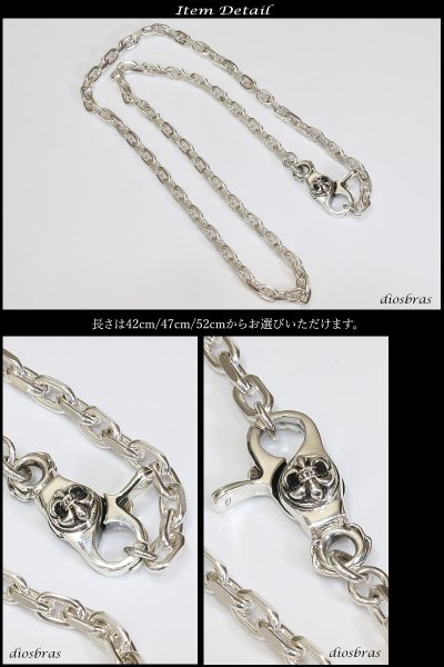 画像2: 【シルバーチェーン】シルバー  アズキチェーン カット 小豆チェーン アンカーチェーン 幅5mm 47cmm 52cm 57cm ネックレス チェーン シルバー925 クロス 十字架 ダガー リリー 百合の紋章 ユリ【ギフト】 シルバー925チェーン シルバーネックレスチェーン あずき (2)