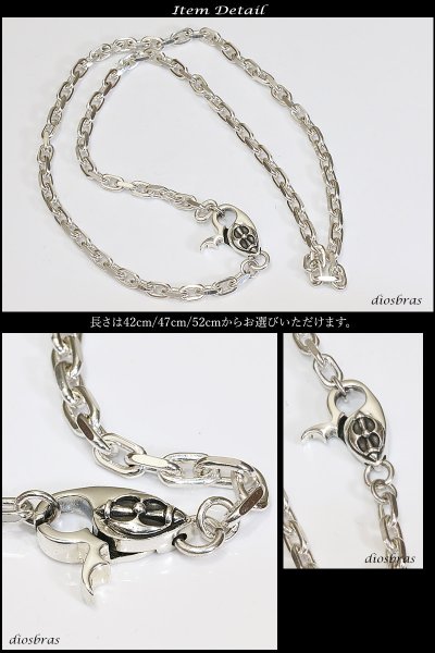 画像2: 【シルバーチェーン】シルバー  アズキチェーン カット 小豆チェーン アンカーチェーン 幅5mm 47cmm 52cm 57cm ネックレス チェーン シルバー925 クロス 十字架 ダガー 剣 百合の紋章 ユリ【ギフト】 シルバー925チェーン シルバーネックレスチェーン あずき Tバー (2)