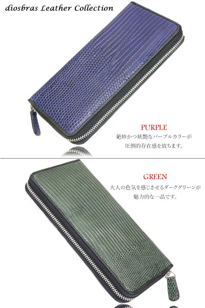 画像3: 財布 ラウンドファスナー メンズ レディース 本革 リザード トカゲ革 大容量 ラウンドファスナー ウォレット  ラウンド ジッパー ZIPPER 財布 ヌメ革 レザーウォレット ロングウォレット バイカー 長財布 牛革 紳士 婦人 ブラック ホワイト グレー (3)