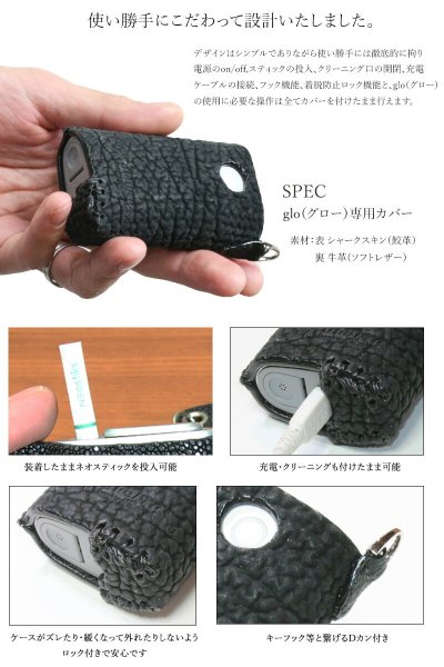 画像2: 【アウトレットセール】グローケース グロー ケース glo カバー 本革 シャークスキン サメ革 鮫革 シャーク レザー メンズ レディース 革 グロー専用 電子タバコ 電子タバコケース カバー フック カラビナ 本革  ≪メール便なら送料無料≫【diosbras-ディオブラス-】 (2)