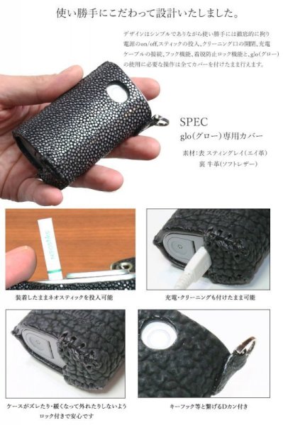 画像2: 【アウトレットセール】グローケース グロー ケース glo カバー 本革 スティングレイ スティングレー エイ革 ガルーシャ レザー メンズ レディース 革 グロー専用 電子タバコ 電子タバコケース カバー フック カラビナ 本革  ≪メール便なら送料無料≫ (2)