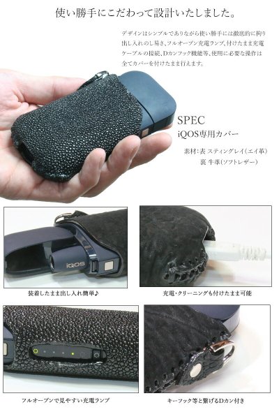 画像2: 【アウトレットセール】iQOSケース アイコス アイコスカバー ケース iQOSプロテクター アイコスプロテクター カバー 本革  スティングレイ エイ革 ガルーシャ スティングレー レザー メンズ レディース 革  電子タバコ 電子タバコケース カバー フック カラビナ (2)