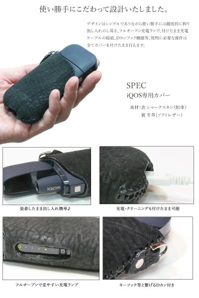 画像2: 【アウトレットセール】iQOSケース アイコス アイコスカバー ケース iQOSプロテクター アイコスプロテクター カバー 本革 シャークスキン サメ革 鮫革 シャーク レザー メンズ レディース 革  電子タバコ 電子タバコケース カバー フック カラビナ 本革 (2)