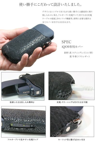 画像2: 【アウトレットセール】iQOSケース アイコス アイコスカバー ケース iQOSプロテクター アイコスプロテクター カバー 本革  スティングレイ エイ革 ガルーシャ スティングレー レザー メンズ レディース 革  電子タバコ 電子タバコケース カバー フック カラビナ (2)