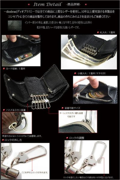 画像3: 【diosbras-ディオブラス-】レッド 赤 パイソン革 使用 本革 キーケース & 財布 ショートウォレット 牛革 wallet  短財布 レザーウォレット サメ ウォレット バイカー ハーフウォレット 折財布 財布 シンプル 紳士 メンズ レディース ダイヤモンドパイソン 蛇革 ヘビ革 (3)