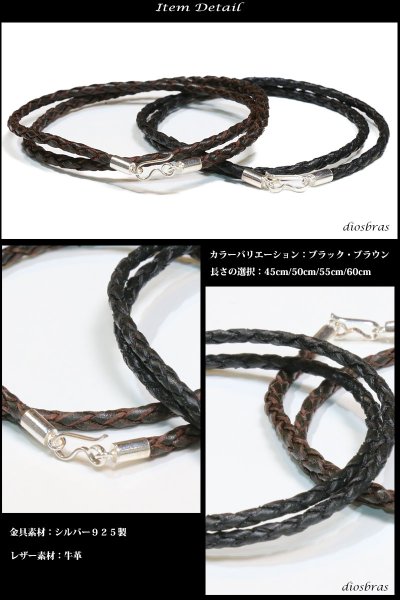 画像3: レザーネックレス シルバーネックレス  レザーチョーカー レザー ネックレス 4本編み フック シルバー925製 丸革紐 メンズ レディース【SA】【diosbras-ディオブラス-】45cm 50cm 55cm 60cm【メール便なら送料無料】 (3)