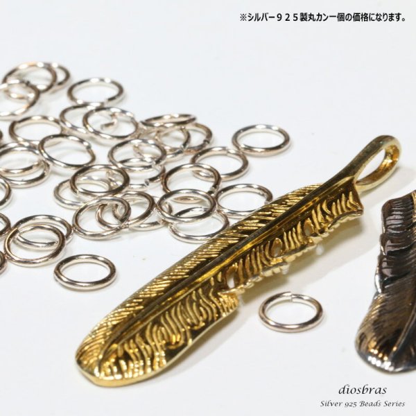 画像2: 丸カン マルカン1個売り 極太ビーズ/シルバー/シルバー925/ビーズ/アクセサリー/ハンドメイド/パーツ/線径1mm 直径8mm 内径6mm 【メール便全国送料無料】 (2)