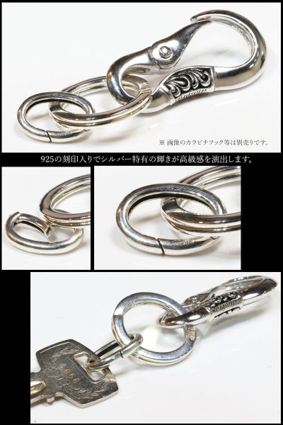 画像2: キーリング　キーホルダーの接続に丸カン オーバル型 カラビナ ロック式　サークル  マルカン１個売り 極太ビーズ/シルバー/シルバー925/ビーズ/アクセサリー/ハンドメイド/パーツ/線径2.8mm 縦19.6mm　横13.8mm 内径14.7mm【メール便全国送料無料】 (2)