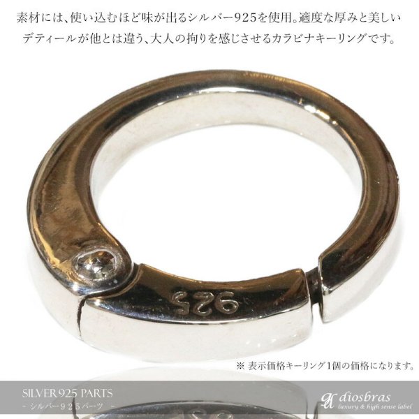 画像3: キーリング キーホルダーの接続に丸カン 丸型 カラビナ サークル  マルカン1個売り 極太ビーズ/シルバー/シルバー925/ビーズ/アクセサリー/ハンドメイド/パーツ/線径4.2mm 縦25mm 横23mm 内径17mm 【メール便全国送料無料】 (3)