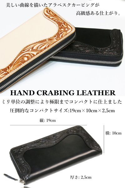 画像4: 財布 ラウンドファスナー メンズ レディース 本革 サドルレザー 手彫り　カービング ラウンドファスナー ウォレット ラウンド　ジッパーＺＩＰＰＥＲ 財布 ヌメ革 レザーウォレット ロングウォレット バイカー 長財布 牛革 紳士 婦人 ナチュラル (4)