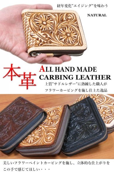 画像2: 【OUTLET SALE】財布  カービング ラウンドファスナー メンズ レディース 本革 サドルレザー ショートウォレット  ラウンドファスナー ウォレット ラウンド ジッパーZIPPER 財布 ヌメ革 レザーウォレット  バイカー 短財布 牛革 プレゼント サイフ ブラック 黒 (2)
