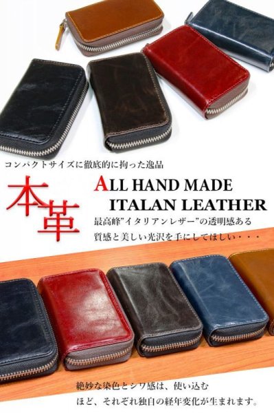 画像2: カードケース 二つ折り財布 ラウンドファスナー レザーウォレット イタリアンレザー 革財布 本革 レザー ラウンドジッパー ウォレット ハンドメイド 牛革 レディース おしゃれ スリム ショート パスケース 男性 女性 メンズ ファスナー 赤 黒 カード収納 大容量 (2)