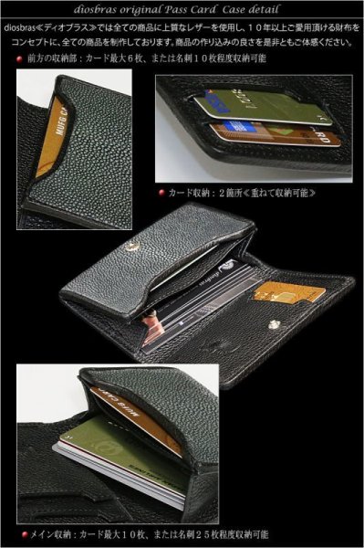 画像4: カード入れ　名刺入れ　定期入れ　パスケース メンズ レディース パス入れ　免許証入れ　紳士　婦人　メンズ　レディース 本革　カットスティングレイ　エイ革 【カードケース】【名刺入れ】【ポイントカード】【クレジットカード】【収納】【牛革】 スティングレー (4)