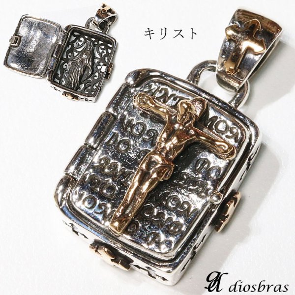 画像3: 聖書バイブル・マリア 開閉式(インサイド・クロス)・ロケット ピルケース/シルバー925&ブラスペンダント マリアプレート ネックレス【メイン】マリアペンダントトップ銀シルバー925 マリア様 【マリア ネックレス】(SILVER925 maria )マリア ネックレス メダイ (3)