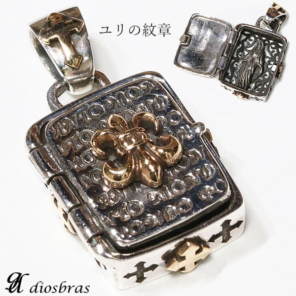 画像6: 聖書バイブル・マリア 開閉式(インサイド・クロス)・ロケット ピルケース/シルバー925&ブラスペンダント マリアプレート ネックレス【メイン】マリアペンダントトップ銀シルバー925 マリア様 【マリア ネックレス】(SILVER925 maria )マリア ネックレス メダイ (6)