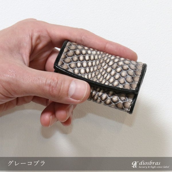 画像5: コインケース 小銭入れ 極小 コブラ革 ヘビ革 蛇革 コインケース 小銭入れ ソフトレザー コンパクト 本革 牛革 box型小銭入れ プレゼントにも人気【diosbras-ディオブラス-】【メール便・ネコポス無料対象】 (5)
