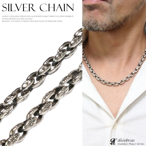 画像1: ネックレス/チェーン/ネックレスチェーン/太陽神　サンマーク　メンズ/レディース/シルバーネックレス/シルバー925 太陽神　ネックレスチェーン/シルバー925　50cm 57cm【送料無料】 (1)