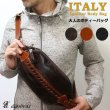 画像1: ボディバッグ 本革イタリアンレザー ワンショルダーバッグ 革 メンズ ハンドメイド レザー | ボディーバッグ レザーバッグ ショルダーバッグ 牛革 ショルダーバック ショルダー ギフト　誕生日プレゼント バッグ ボディバック 大容量 ペットボトル ワンショルダー (1)