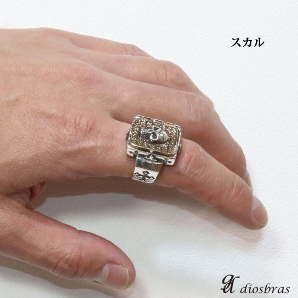 画像2: ピルケース ロケット【シルバーリング】【クロスリング】【シルバーアクセサリー】マリア 十字架 スカル  ゴールド プレート リング シルバーアクセサリー メンズ シルバーリング 指輪 シルバー925 メンズアクセサリー 大きいサイズ【メール便なら全国送料無料】 (2)