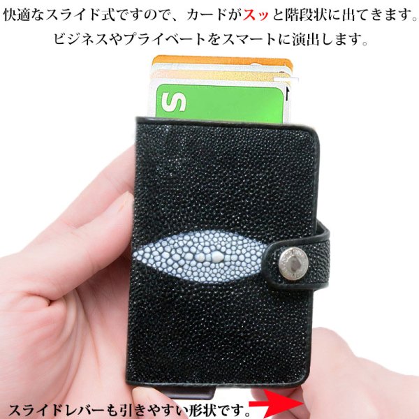 画像3: カードケース スライド スティングレイ スティングレー ガルーシャ 財布　ウォレット　二つ折り財布　アルミニウム　カードケース スキミング防止 磁気 薄型 スリム RFID エイ革　カードホルダー スライド式 マネークリップ メンズ レディース キャッシュレス ミニマリスト (3)