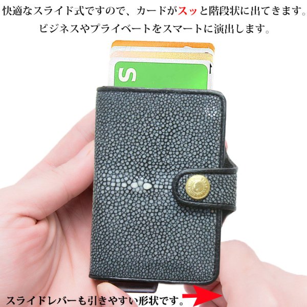 画像4: カードケース スライド スティングレイ スティングレー ガルーシャ 財布 ウォレット 二つ折り財布 アルミニウム カードケース スキミング防止 磁気 薄型 スリム RFID カードホルダー スライド式 マネークリップ メンズ レディース キャッシュレス ミニマリスト エイ革 (4)