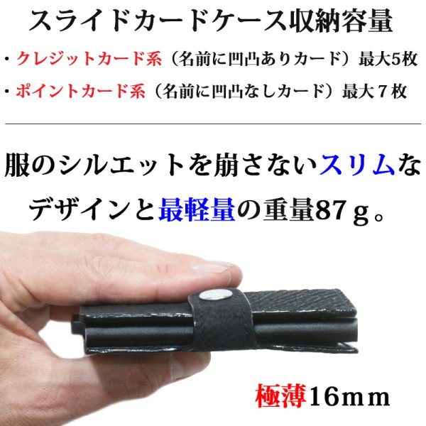 画像5: カードケース スライド シャークスキン サメ革 鮫革 サメ皮 財布 ウォレット 二つ折り財布 アルミニウム カードケース スキミング防止 磁気 防止 薄型 スリム RFID カードホルダー スライド式 マネークリップ メンズ レディース キャッシュレス ミニマリスト (5)