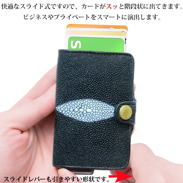 画像3: カードケース スライド スティングレイ スティングレー ガルーシャ 財布 ウォレット 二つ折り財布 アルミニウム カードケース スキミング防止 磁気 薄型 スリム RFID カードホルダー スライド式 マネークリップ メンズ レディース キャッシュレス ミニマリスト エイ革 (3)