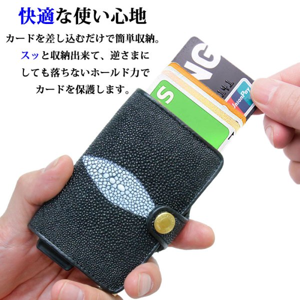 画像2: カードケース スライド スティングレイ スティングレー ガルーシャ 財布 ウォレット 二つ折り財布 アルミニウム カードケース スキミング防止 磁気 薄型 スリム RFID カードホルダー スライド式 マネークリップ メンズ レディース キャッシュレス ミニマリスト エイ革 (2)