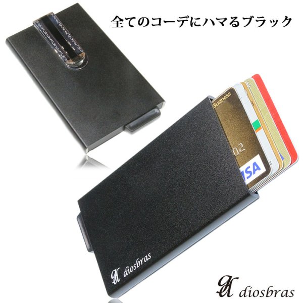 画像9: カードケース　スライド　アルミニウム スライド　カードケース スキミング防止 磁気 防止 薄型 スリム RFID カードホルダー スライド式 マネークリップ メンズ レディース キャッシュレス ミニマリスト プレゼントおしゃれ 人気 オススメ おすすめ マネークリップ付き (9)