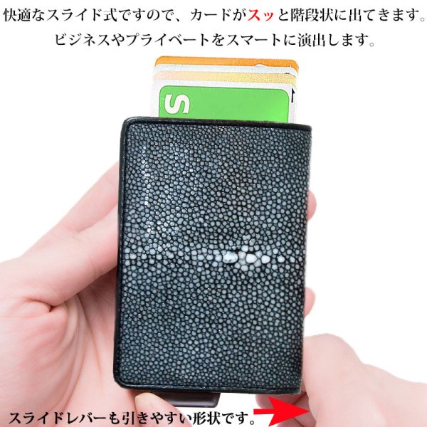 画像3: カードケース スライド スティングレイ スティングレー ガルーシャ 財布 ウォレット 二つ折り財布 アルミニウム カードケース スキミング防止 磁気 薄型 スリム RFID カードホルダー スライド式 マネークリップ メンズ レディース キャッシュレス ミニマリスト エイ革 (3)