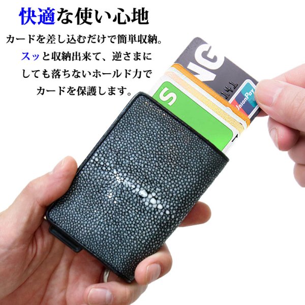 画像2: カードケース スライド スティングレイ スティングレー ガルーシャ 財布 ウォレット 二つ折り財布 アルミニウム カードケース スキミング防止 磁気 薄型 スリム RFID カードホルダー スライド式 マネークリップ メンズ レディース キャッシュレス ミニマリスト エイ革 (2)
