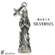 画像1: マリアプレート　ネックレス【メイン】マリアペンダントトップ銀シルバー925 マリア様 【マリア　ネックレス】（SILVER925 maria ）マリアネックレス マリア　ネックレス　メダイ【メール便なら送料無料】 (1)