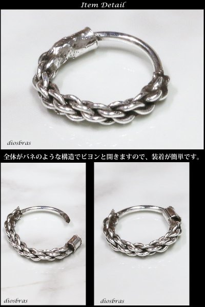 画像2: フープピアス ねじり 編み込み リング シルバー925 ピアス メンズ レディース 激安ピアス イヤリング アクセサリー【フープ】本物シルバー925◇片方ピアス メンズ レディース 4本編み 10mm (2)
