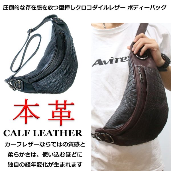 画像3: ボディバッグ 本革 ワンショルダーバッグ 革 メンズ ハンドメイド レザー | ボディーバッグ レザーバッグ ショルダーバッグ 牛革 ショルダーバック ショルダー ギフト 誕生日プレゼント バッグ ボディバック 大容量 ペットボトル ワンショルダー 型押しクロコダイル (3)