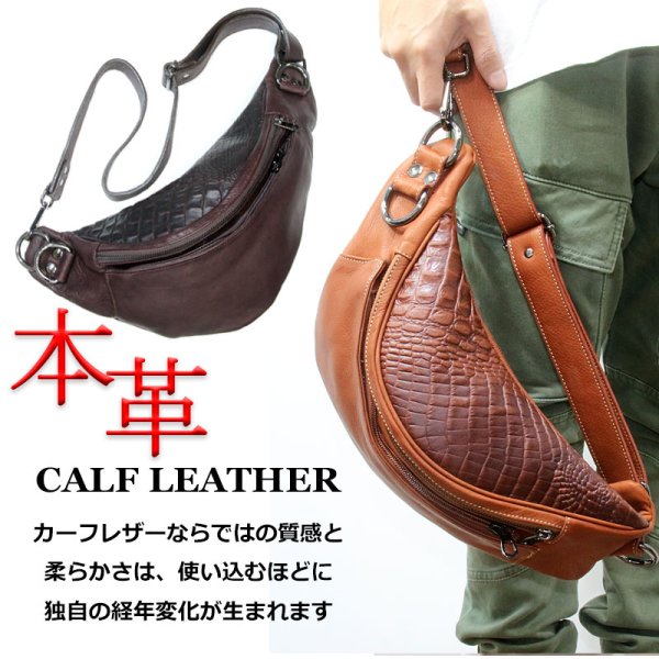 画像3: ボディバッグ 本革 ワンショルダーバッグ 革 メンズ ハンドメイド レザー | ボディーバッグ レザーバッグ ショルダーバッグ 牛革 ショルダーバック ショルダー ギフト 誕生日プレゼント バッグ ボディバック 大容量 ペットボトル ワンショルダー 型押しクロコダイル (3)