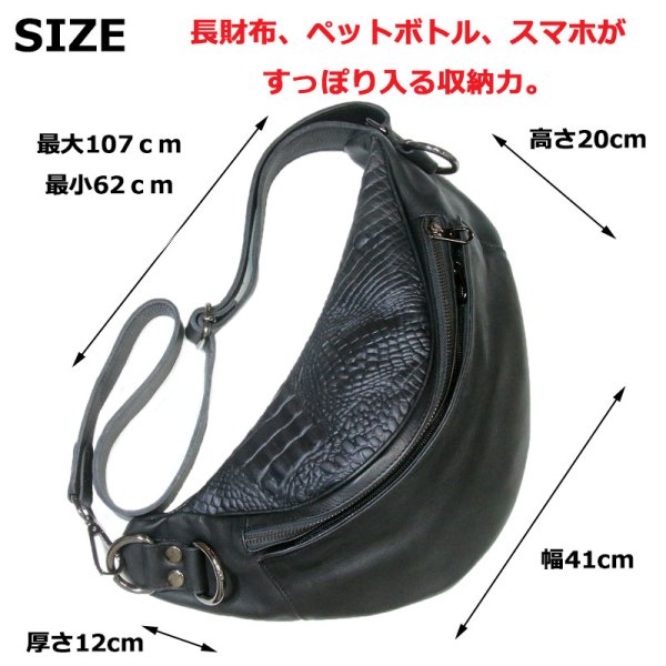 画像5: ボディバッグ 本革 ワンショルダーバッグ 革 メンズ ハンドメイド レザー | ボディーバッグ レザーバッグ ショルダーバッグ 牛革 ショルダーバック ショルダー ギフト 誕生日プレゼント バッグ ボディバック 大容量 ペットボトル ワンショルダー 型押しクロコダイル (5)