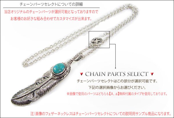 画像5: 【diosbras-ディオブラス】 フェザー ネックレス メンズ ネイティブ 羽　イーグル　アラベスクカスタム　透かし彫り ターコイズ　オニキス　コンビネーション　フェザーネックレスシルバー９２５チェーン (5)