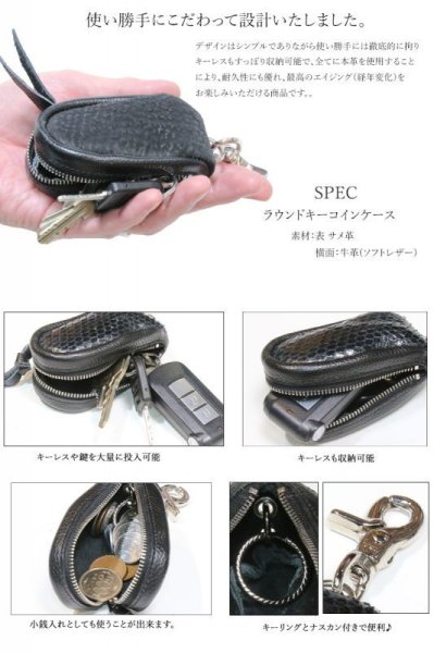 画像2: ラウンド キーケース コインケース 小銭入れ キーリング ファスナー サメ革 本革 キーケース コインケース 牛革 シャークスキン シャーク 鮫革  シンプル 紳士 メンズ レディース ダイヤモンドパイソン (2)