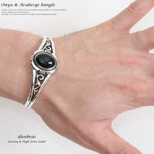 画像3: 【シルバーバングル】【シルバーアクセサリー】ターコイズ オニキス ナバホスタイル アラベスク シルバーアクセサリー メンズ シルバーバングル ブレスレット シルバー925 メンズアクセサリー  プレゼントに人気 送料無料 (3)