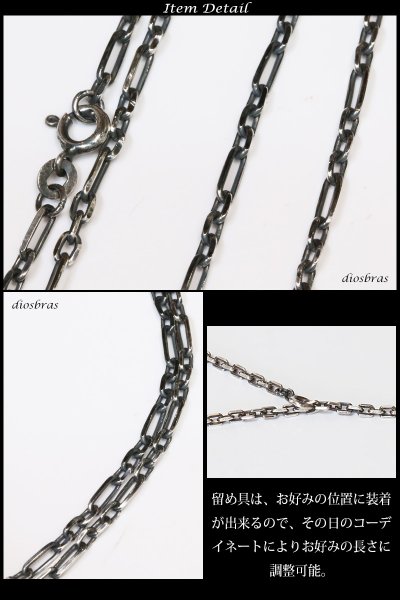 画像2: 【シルバーチェーン】燻し シルバー  アズキチェーン 長 あずきチェーン 小豆チェーン アンカーチェーン 幅1,9mm 45cm 50cm 60cm  ネックレス チェーン シルバー925 SILVER Necklace chain 銀 鎖 首飾り【ギフト】 シルバー925チェーン シルバーネックレスチェーン  長あずきチェーン (2)